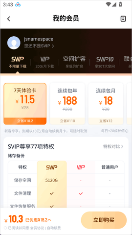 百度网盘[图1]