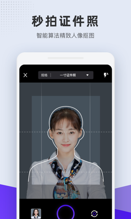 合格证件照截图1
