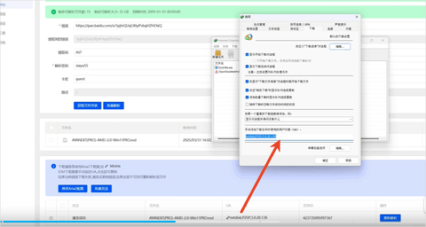 百度网盘[图3]