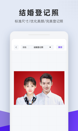 合格证件照截图2