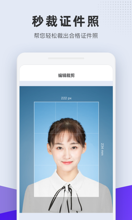 合格证件照截图3
