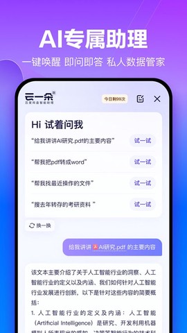 百度网盘截图2