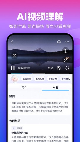 百度网盘截图3