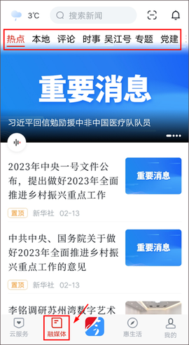 今吴江[图6]