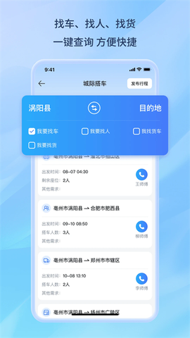 百事通截图1