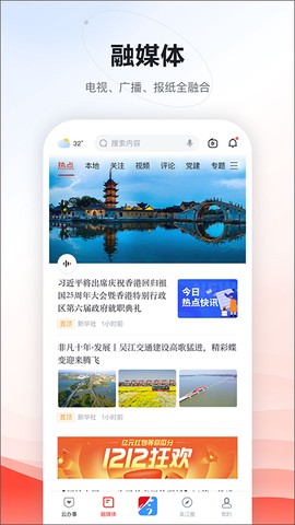 今吴江截图2