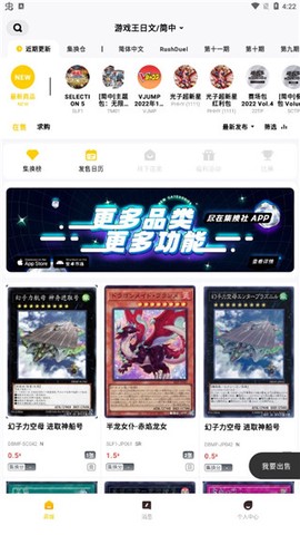 集换社[图2]