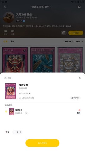 集换社[图4]
