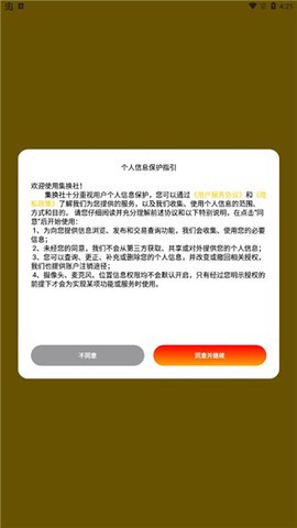 集换社截图1
