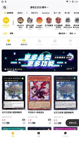 集换社截图2