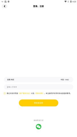集换社截图3