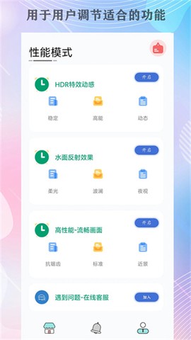画质猫专业版截图3