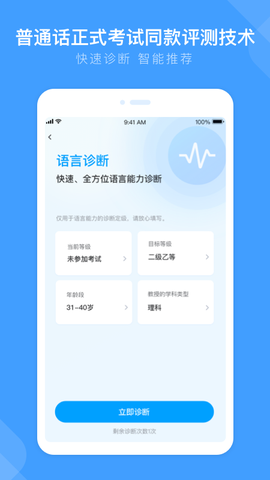 畅言国通截图2