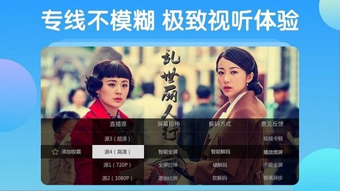 电视家5.0电视版截图2