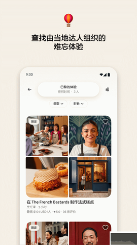 爱彼迎[图3]