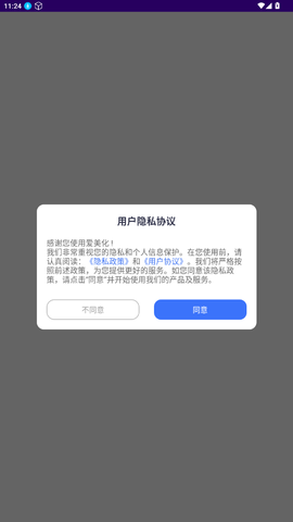 爱美化[图2]