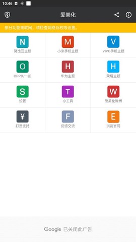 爱美化截图1