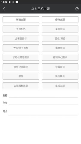 爱美化截图3