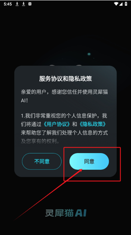 灵犀猫AI[图2]