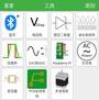 电子电工小工具