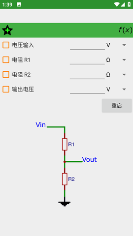 电子电工小工具截图3