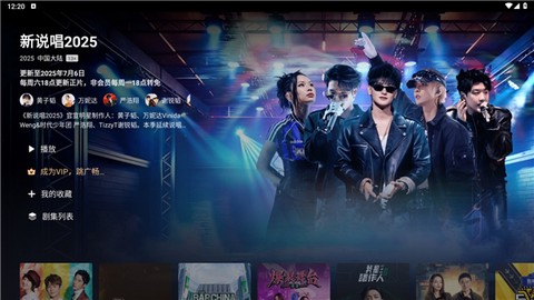 爱奇艺国际版[图4]