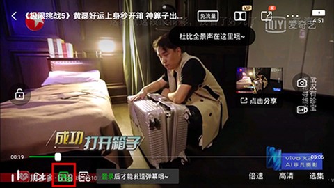 爱奇艺国际版[图8]