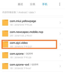 爱奇艺国际版[图11]