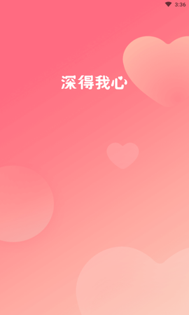 深得我心截图3