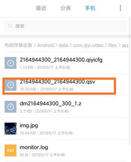 爱奇艺国际版[图12]