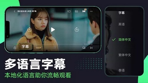 爱奇艺国际版截图1