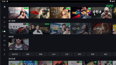 爱奇艺国际版截图2
