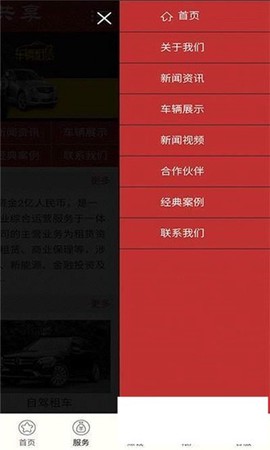 灿心共享截图1