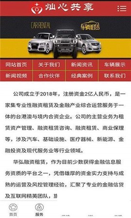灿心共享截图2