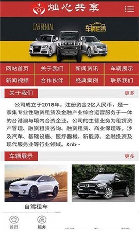 灿心共享截图3