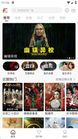 爱妃影视截图1