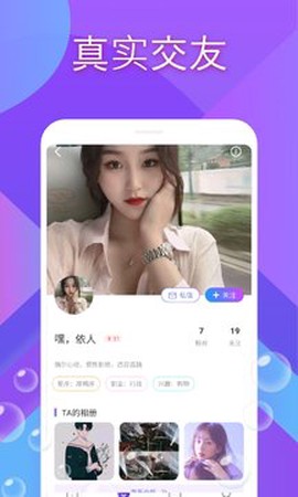 爱尚截图3