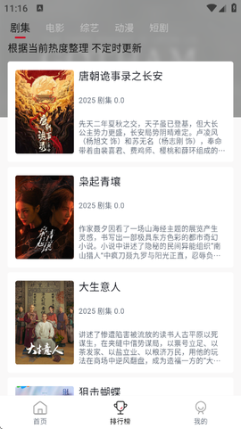 爱妃影视截图2