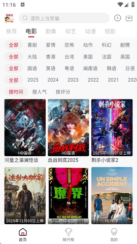 爱妃影视截图3