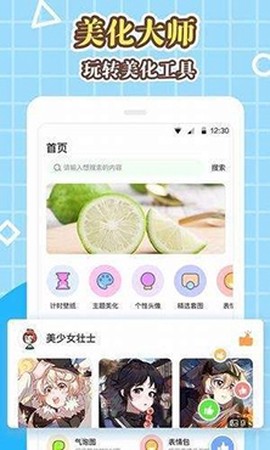漫漫美化大师[图2]