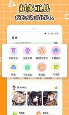 漫漫美化大师[图3]