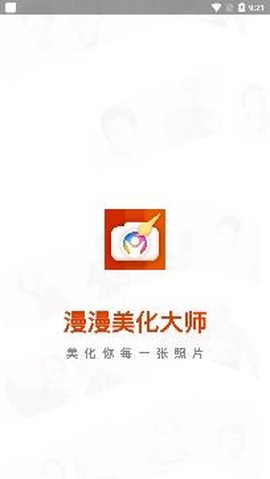 漫漫美化大师[图4]