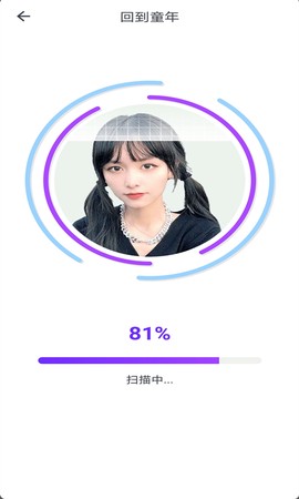 漫漫美化大师截图2