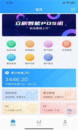 爱卡联盟截图1