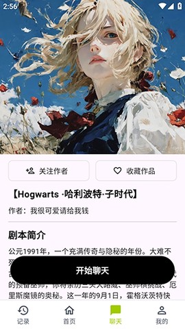 爱卡联盟截图3