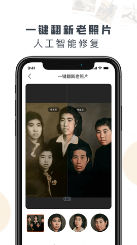 照片修复精灵截图3