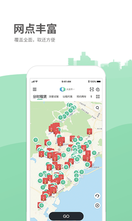 氢氪出行截图1