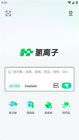 氢离子[图1]