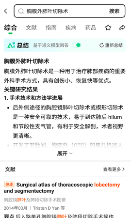 氢离子[图3]
