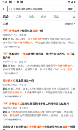 氢离子[图4]
